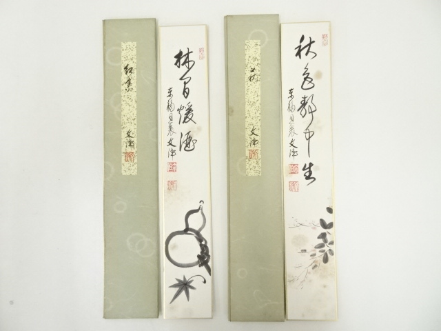 Paintings & Calligraphy